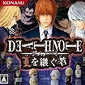 死亡笔记L的继承者手机版