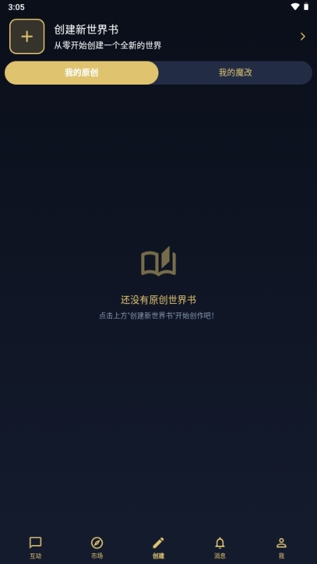 世界书