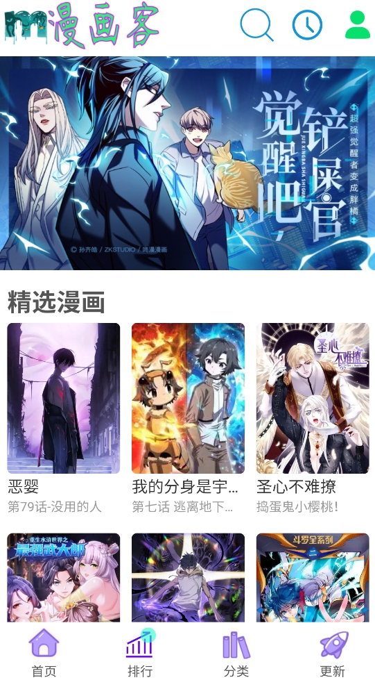 漫画客