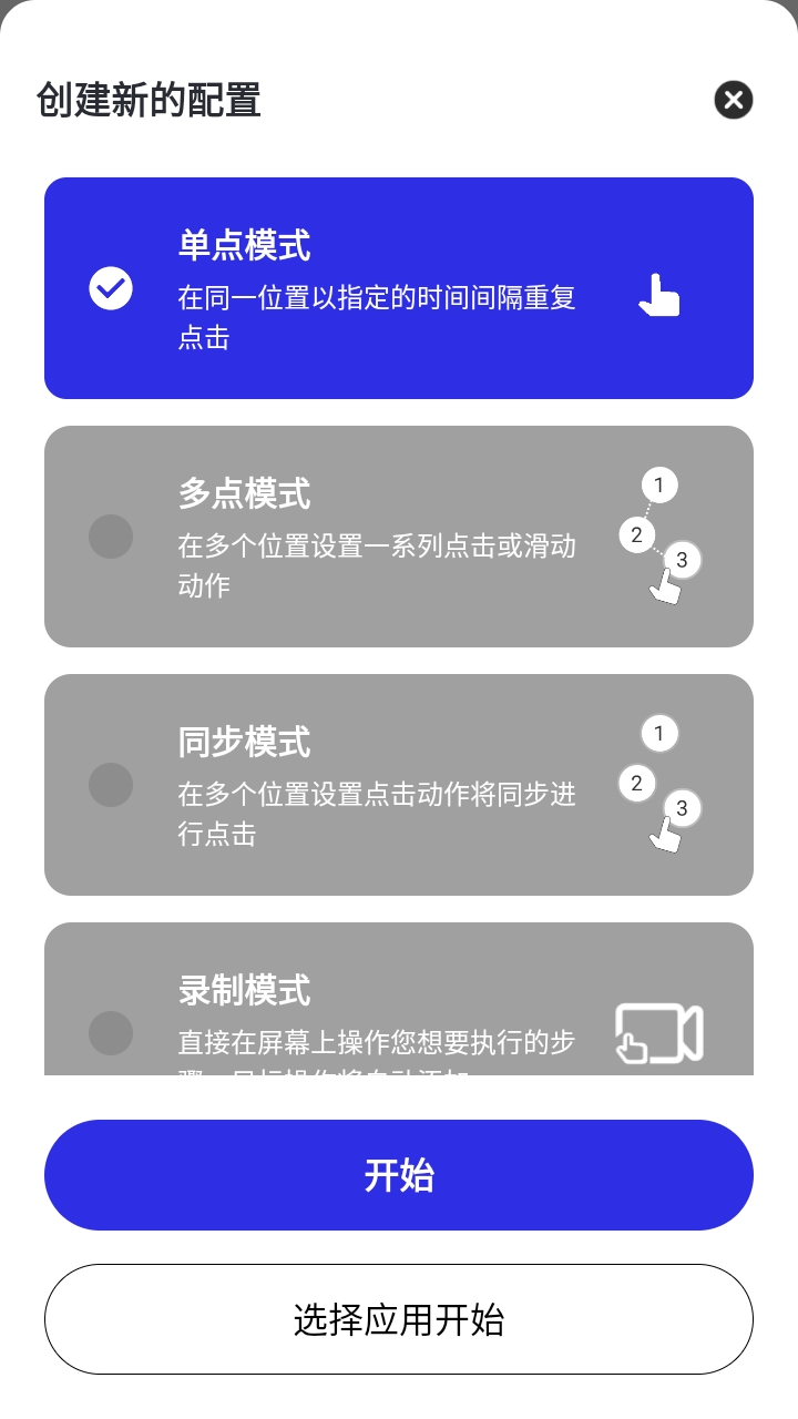 荔枝点击器