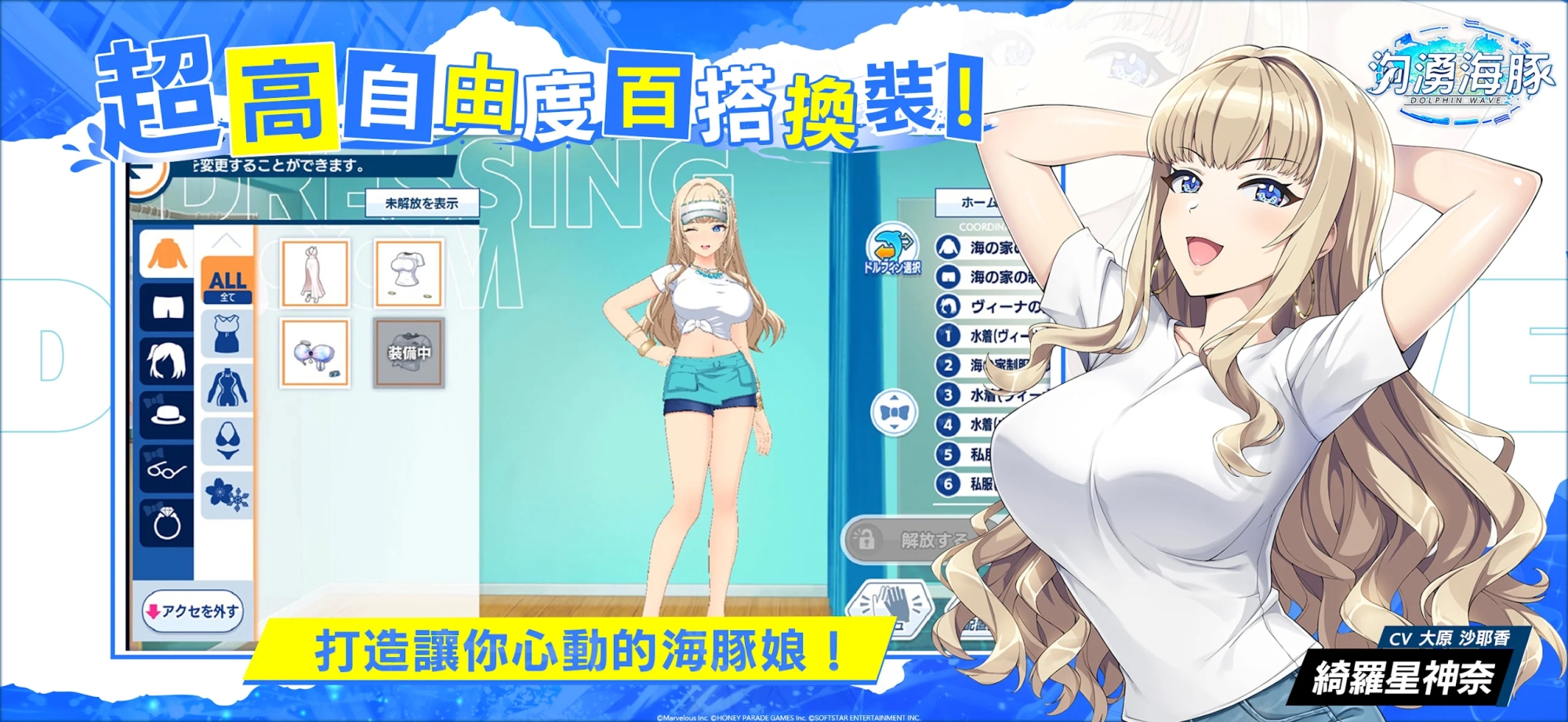 汹涌海豚台服