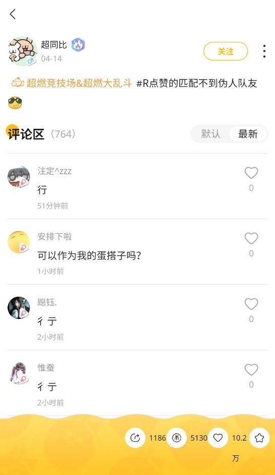 蛋仔派对蛋壳