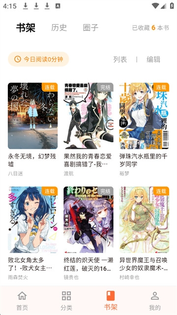 幻梦轻小说