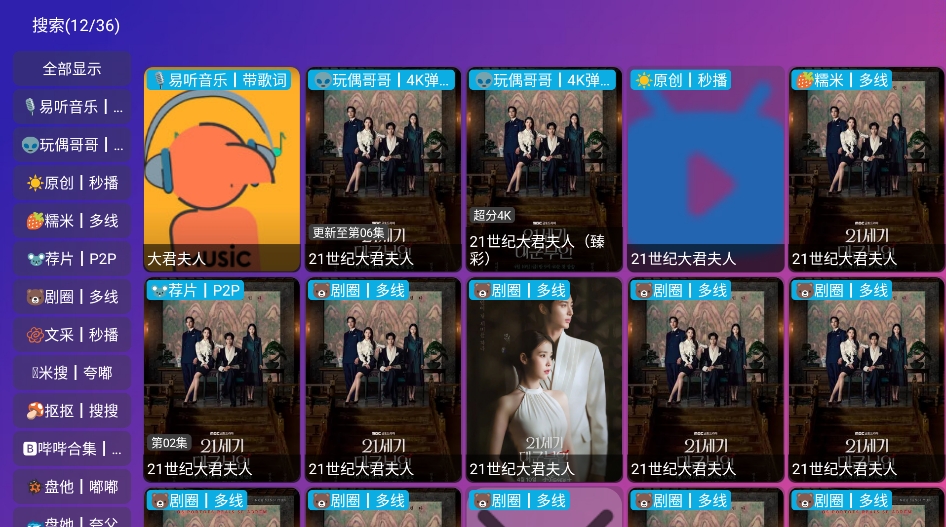 肥猫影仓
