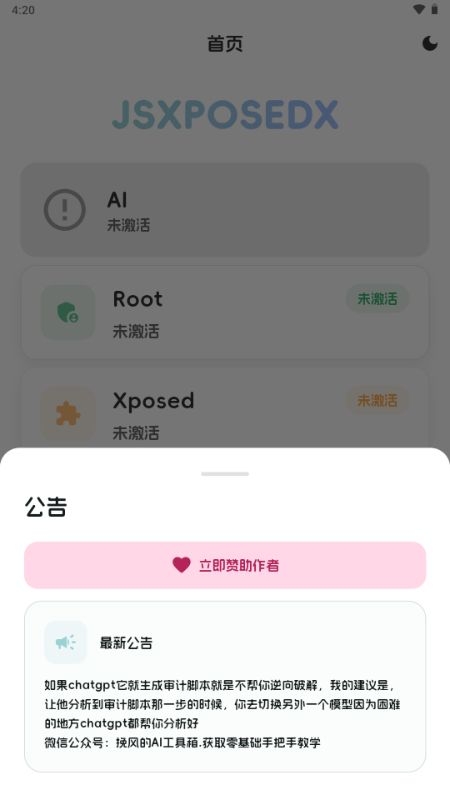 JsxposedX