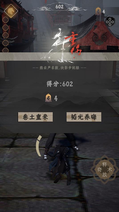燕云跑酷