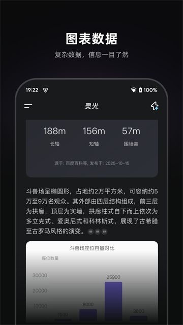 灵光