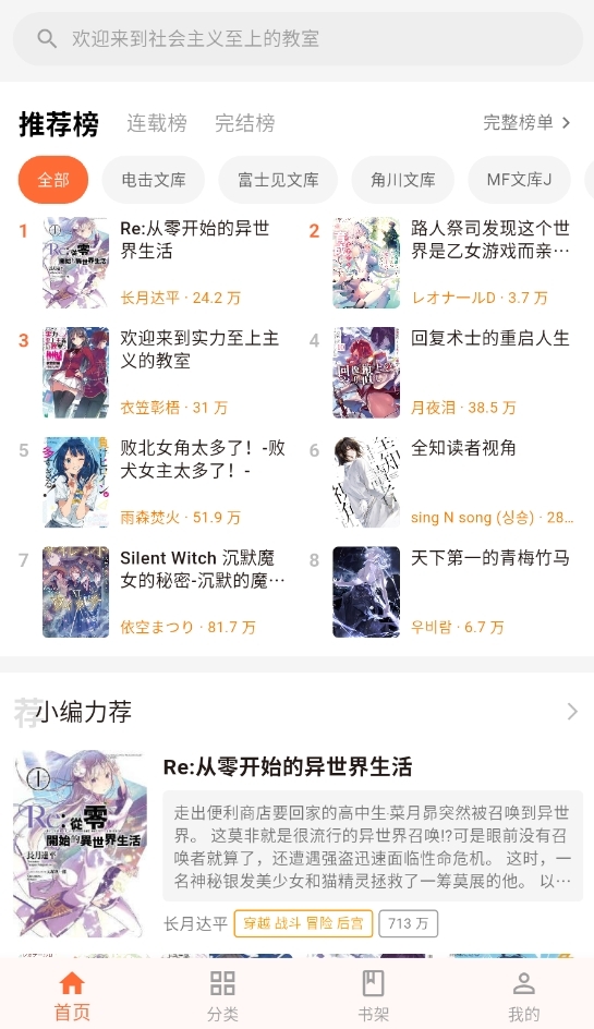 幻梦轻小说