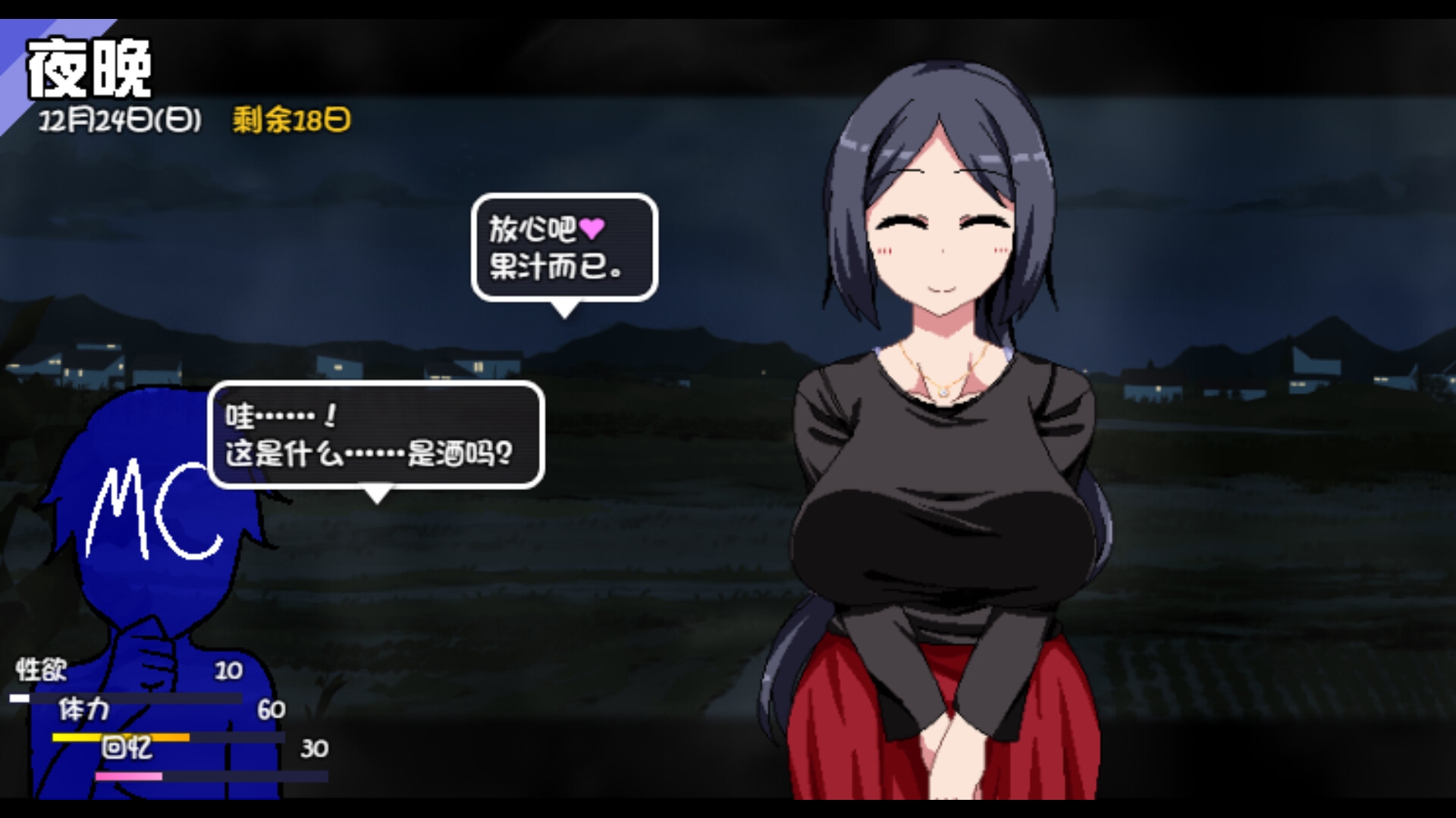 冬日狂想曲中文版