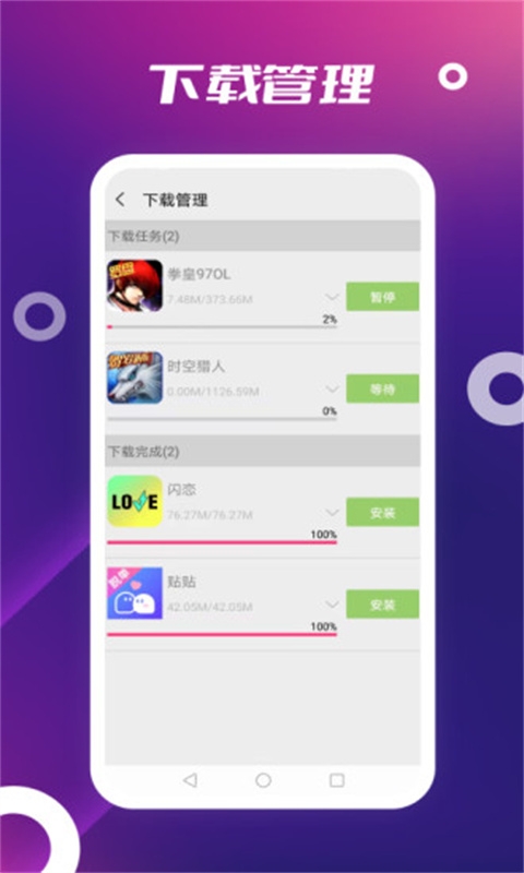 AppStore