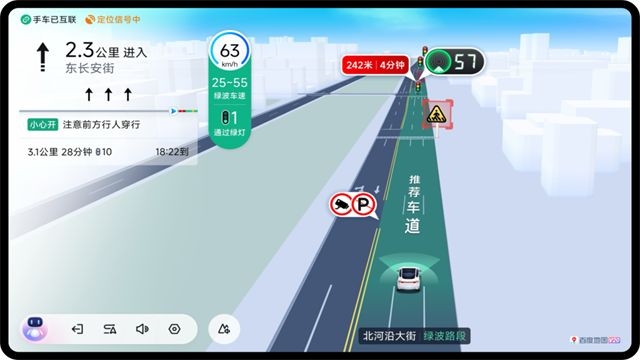 百度地图汽车版
