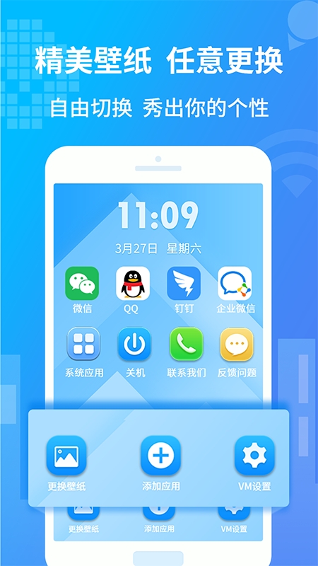 小八虚拟神器