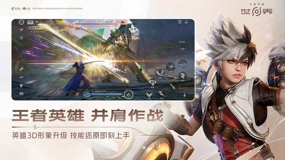云王者荣耀世界