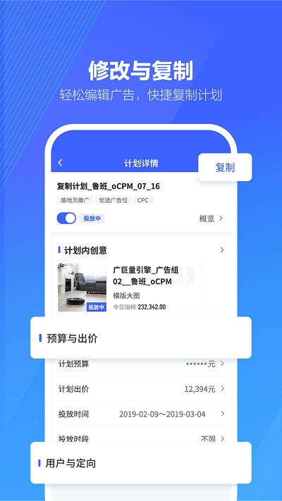 巨量百应