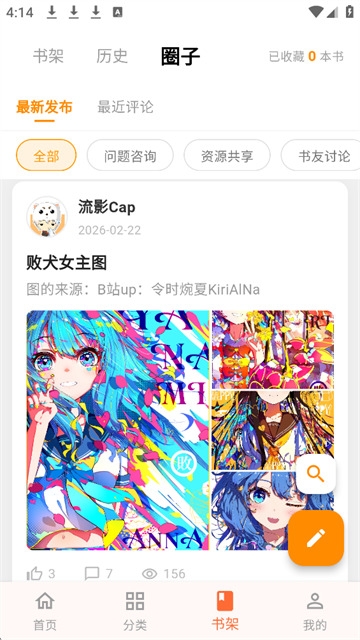 幻梦轻小说