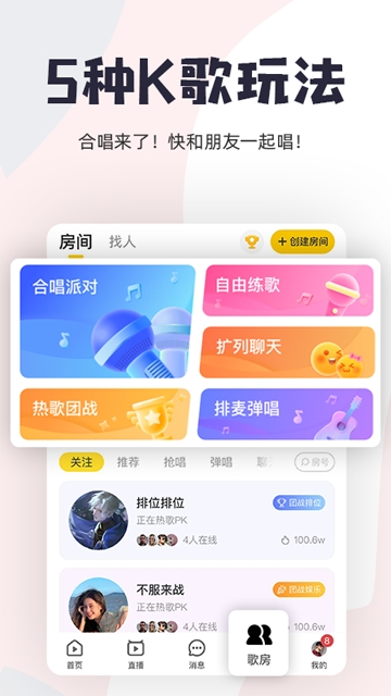 唱鸭app