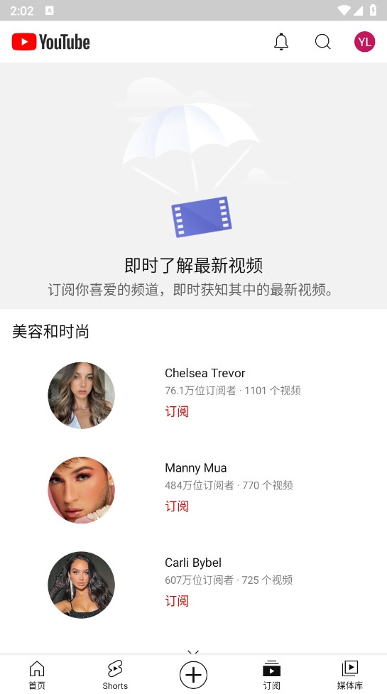 油管YouTube