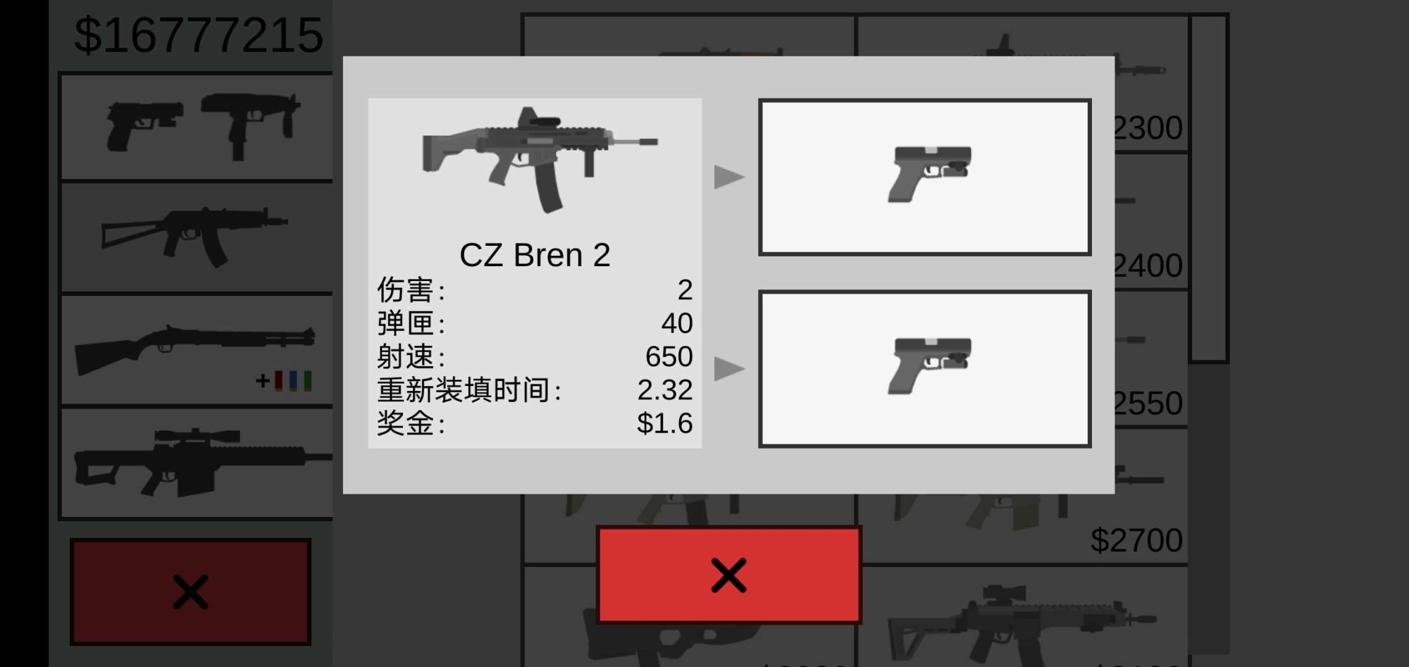 射杀僵尸防御内置菜单版