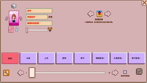 星露谷物语糖果谷