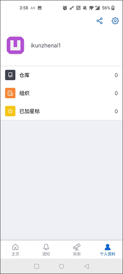 GitHub安卓客户端