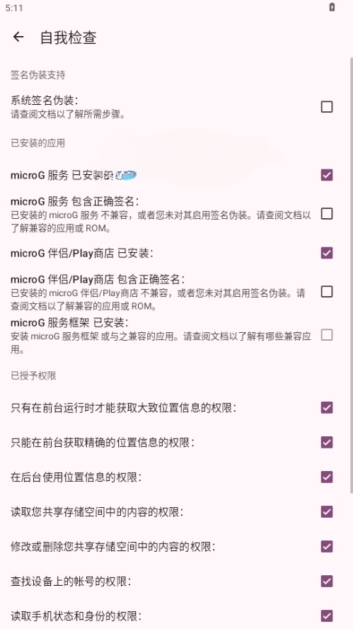 microG伴侣