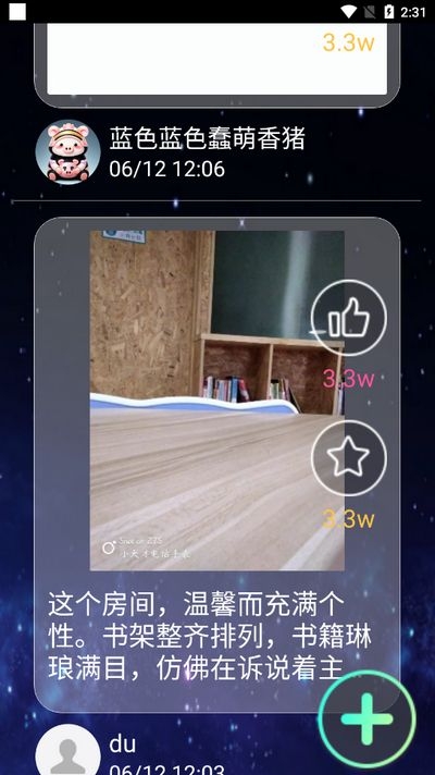 小度手表版