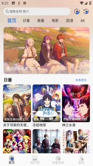 谷雨计划动漫
