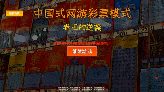 中式刮刮乐模拟器
