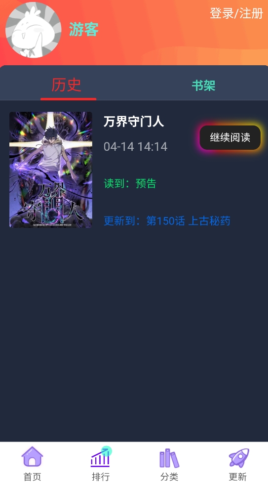漫画客