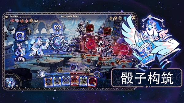 阿斯特赖亚六面先知