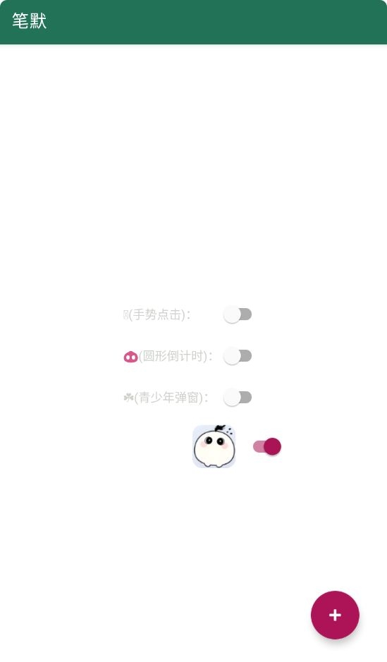 派蒙跳