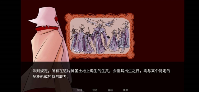 吃人天神第二章