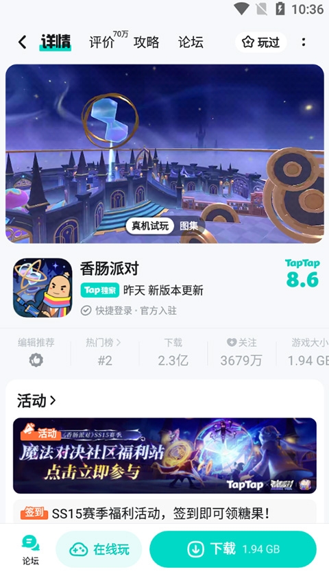 TapTap官方正版