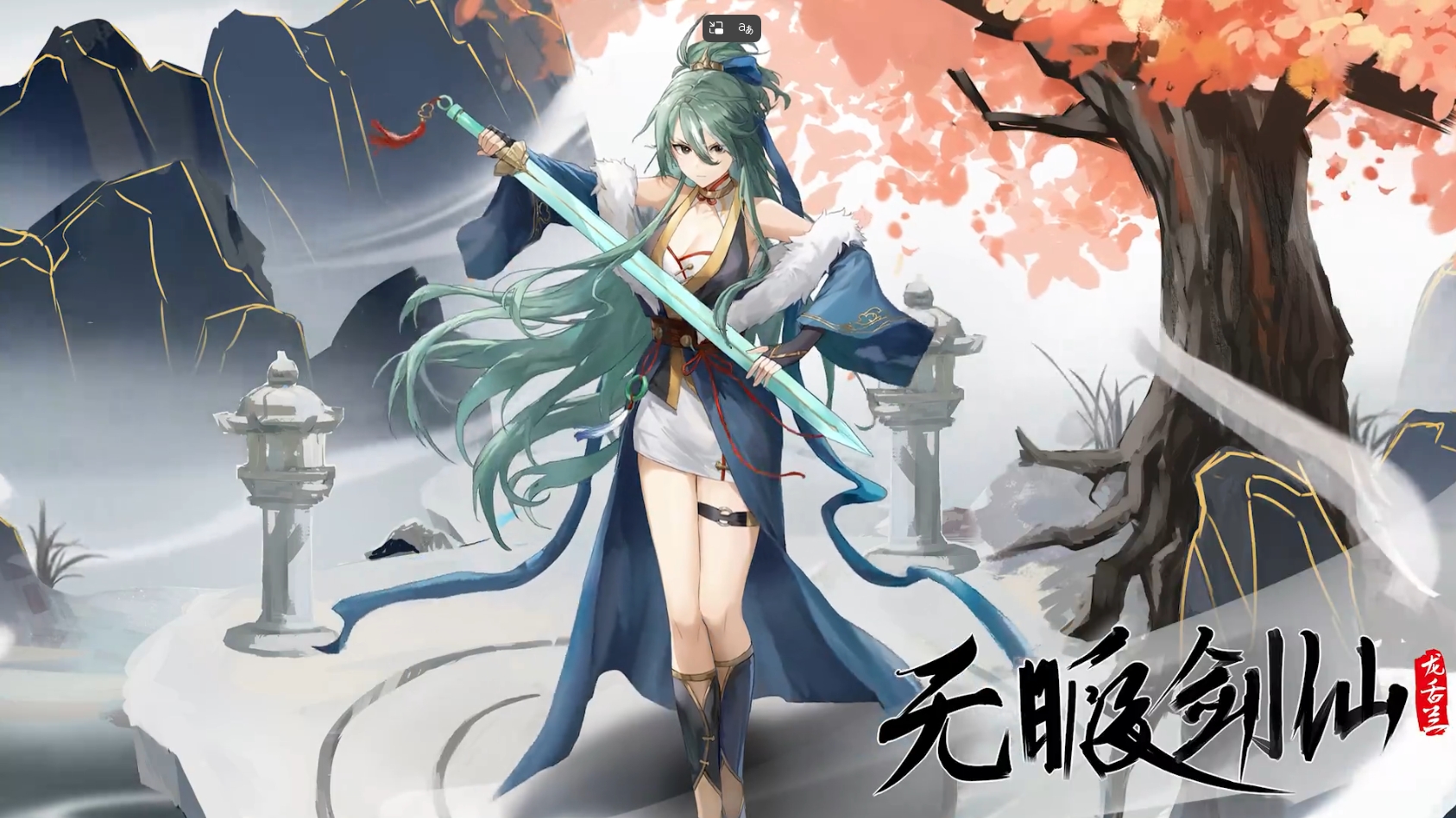植物娘大战僵尸安卓版