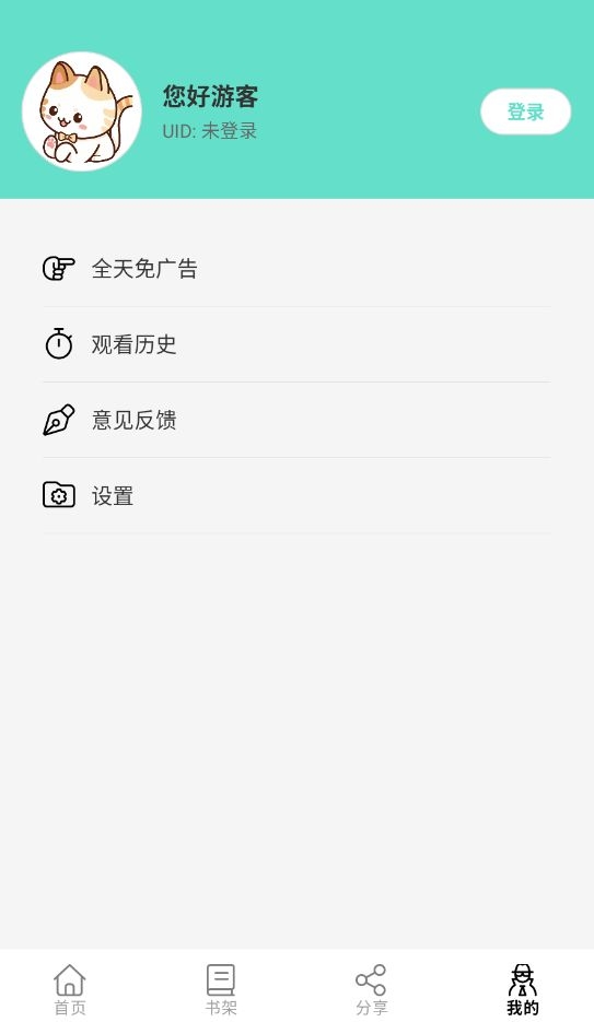 漫屿