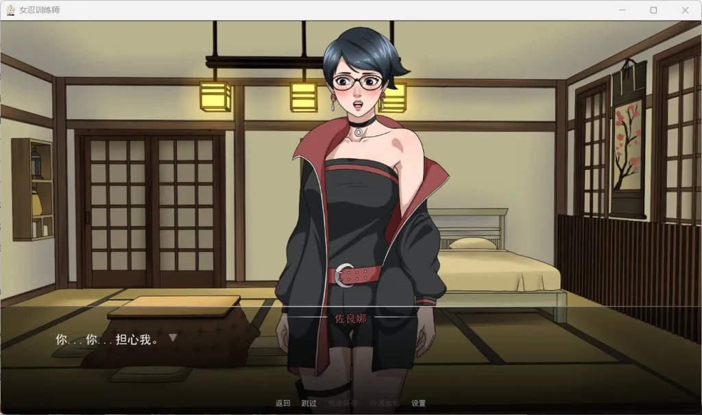 女忍者训练师汉化版
