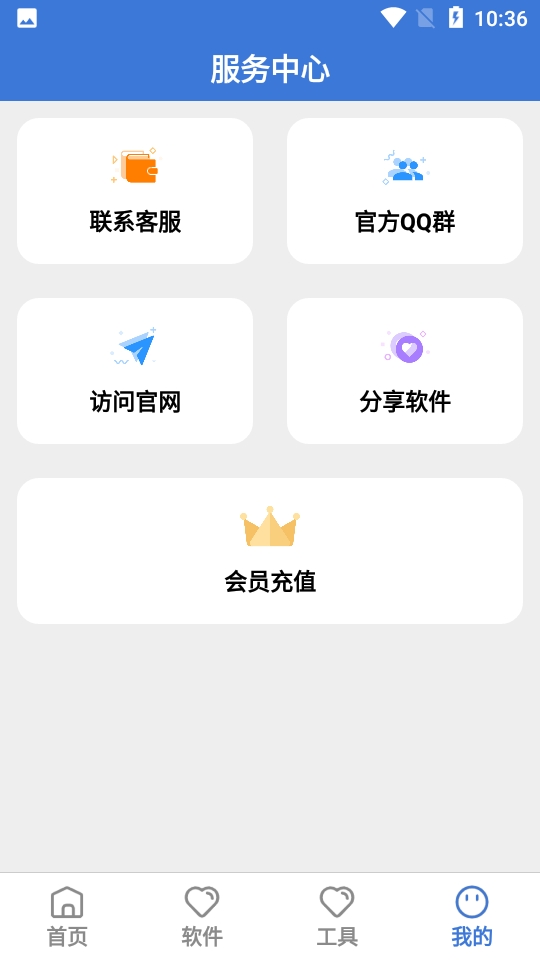 大鱼软件库