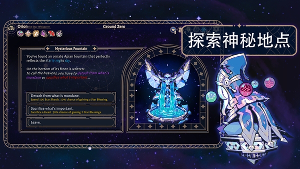 阿斯特赖亚六面先知
