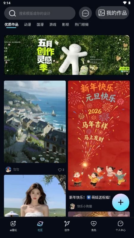 海艺AI