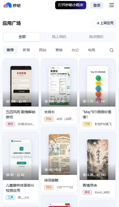 秒哒