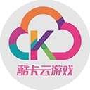 酷卡云