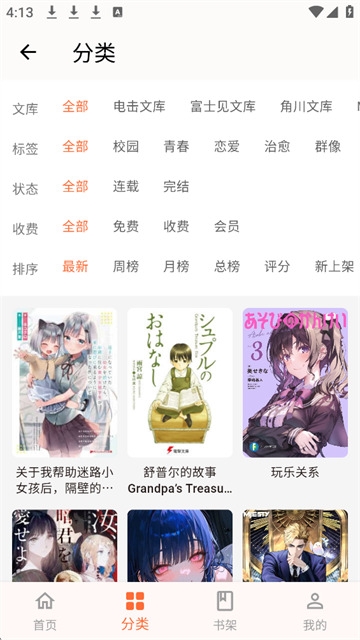 幻梦轻小说