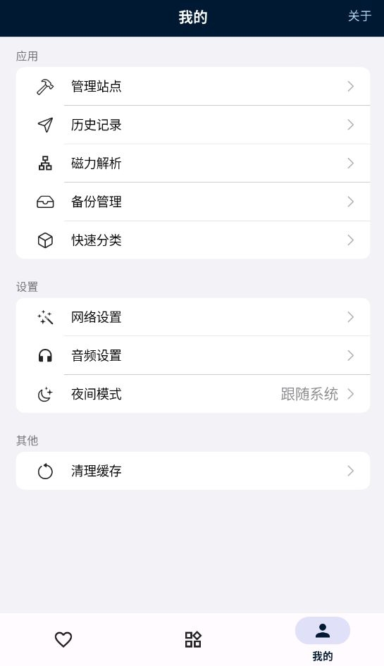 是你的益达