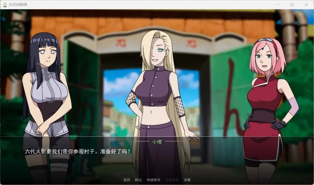 女忍者训练师汉化版