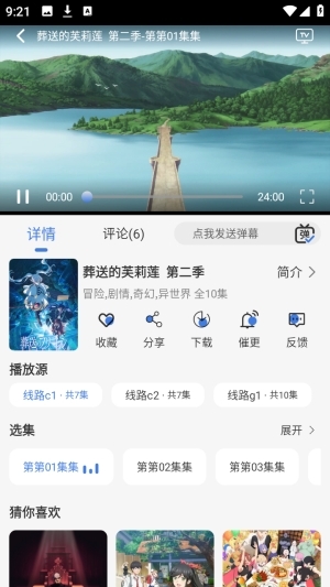 谷雨计划