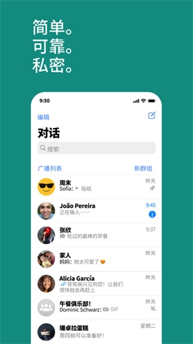 Whats手机版