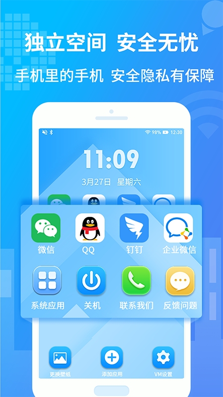 小八虚拟神器