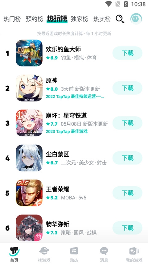 TapTap官方正版