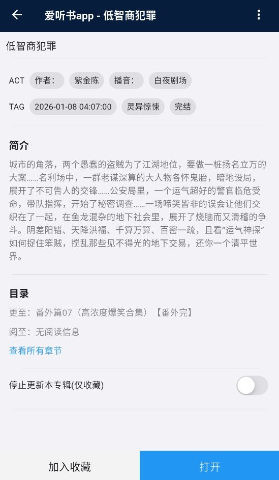 是你的益达