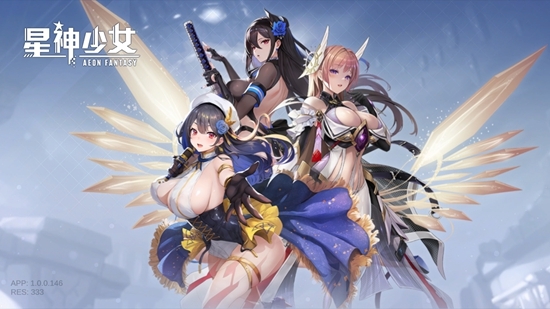 星神少女官方正版